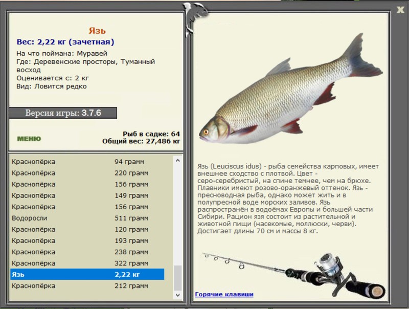 РУССКАЯ РЫБАЛКА Installsoft Edition 