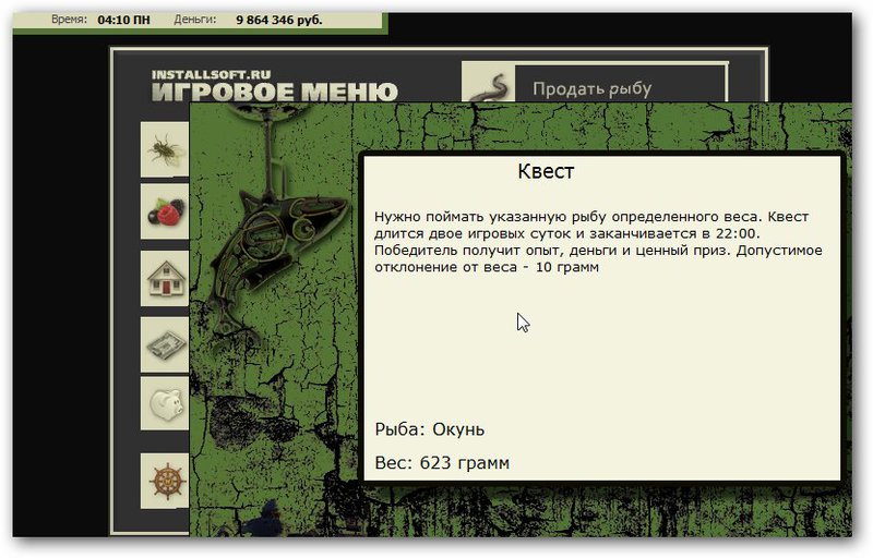 Лягушачья заводь 