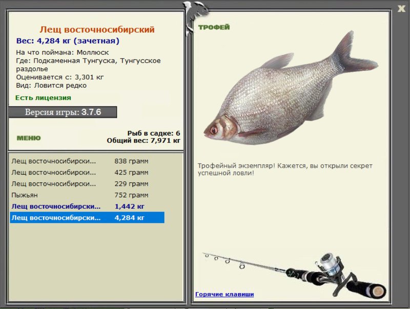 РУССКАЯ РЫБАЛКА Installsoft Edition 