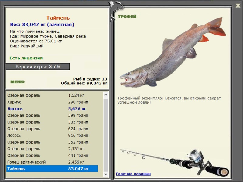 РУССКАЯ РЫБАЛКА Installsoft Edition 