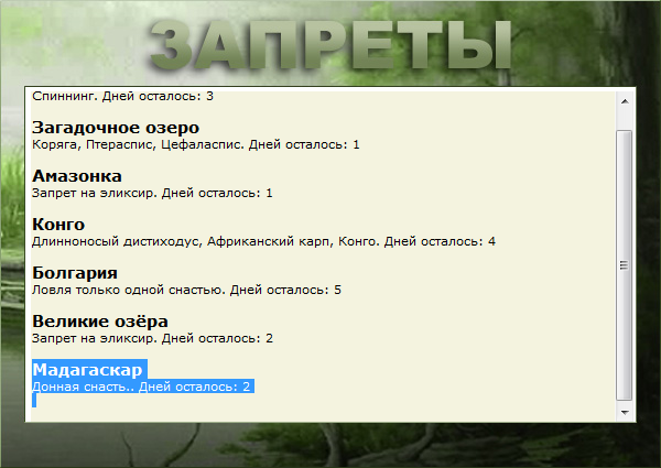 Берег семи крыс 