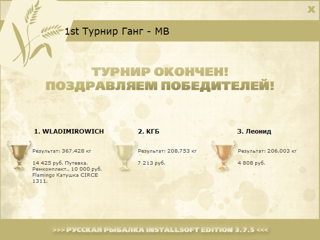 РУССКАЯ РЫБАЛКА Installsoft Edition 