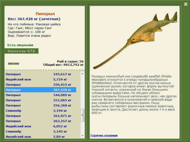 РУССКАЯ РЫБАЛКА Installsoft Edition 