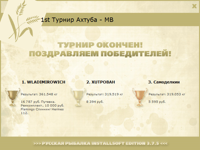 РУССКАЯ РЫБАЛКА Installsoft Edition 