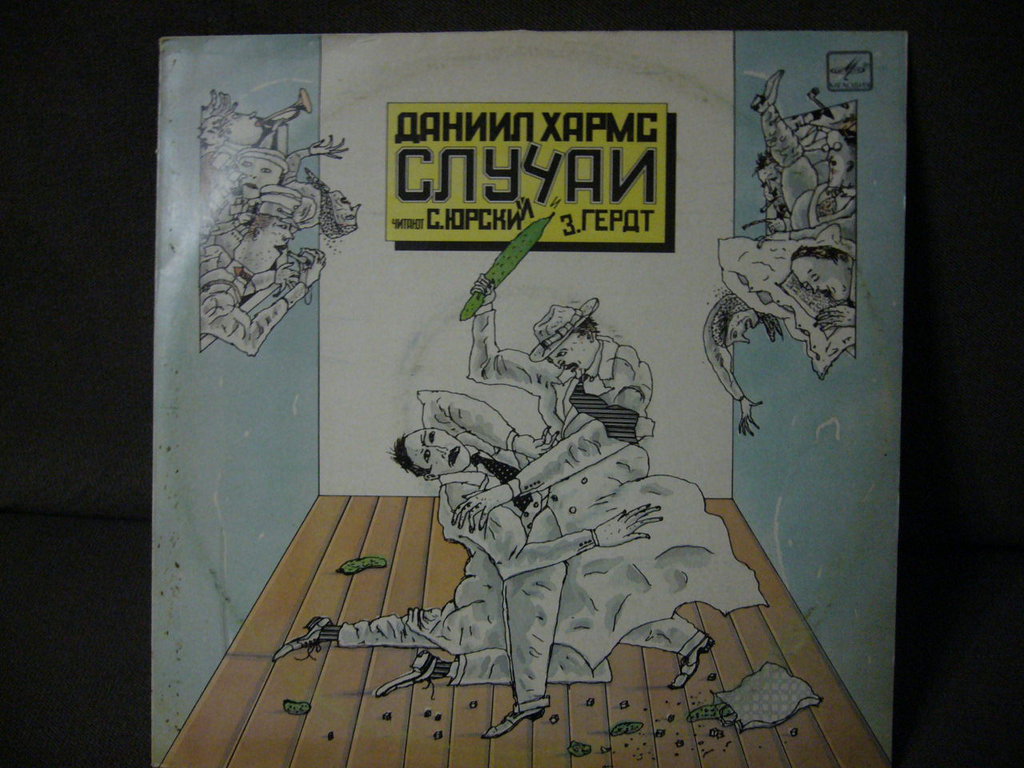  Наши виниловые приобретения.
