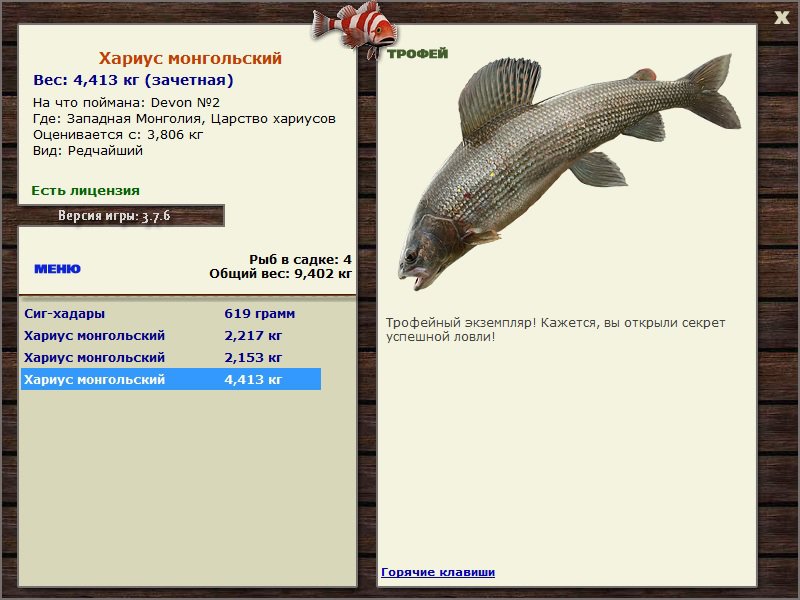 РУССКАЯ РЫБАЛКА Installsoft Edition 
