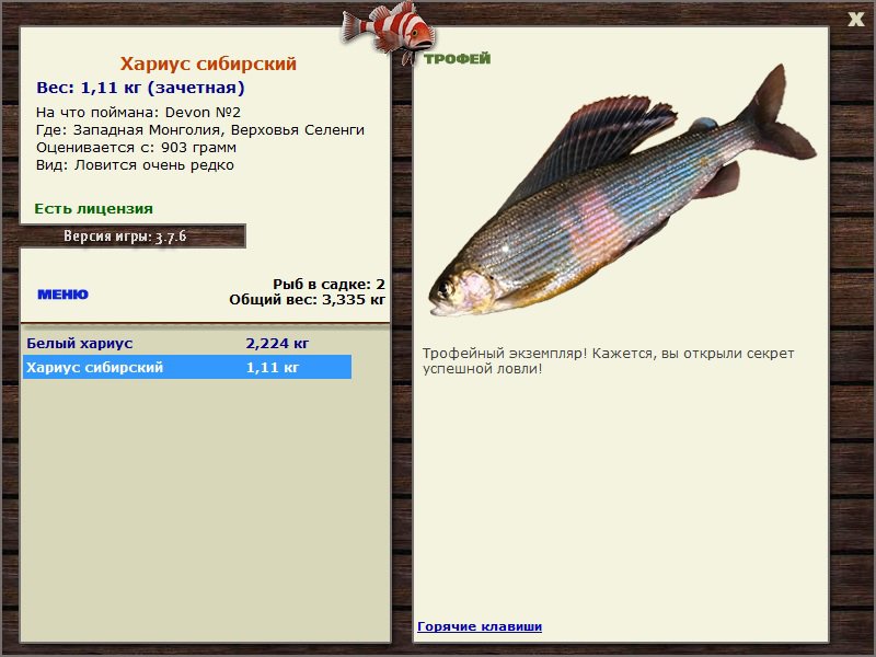 РУССКАЯ РЫБАЛКА Installsoft Edition 