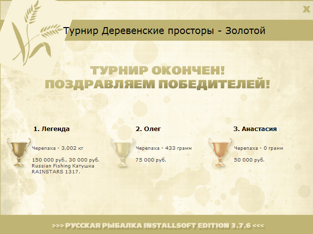 Ряска 