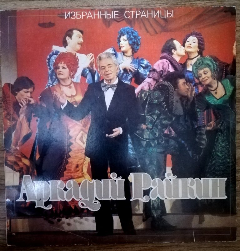  Наши виниловые приобретения.