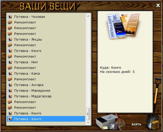 РУССКАЯ РЫБАЛКА Installsoft Edition 