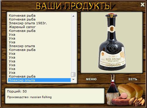РУССКАЯ РЫБАЛКА Installsoft Edition 
