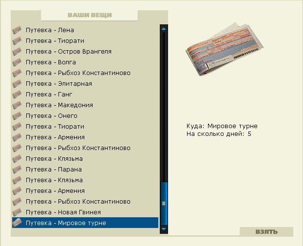 Зелёная стена 