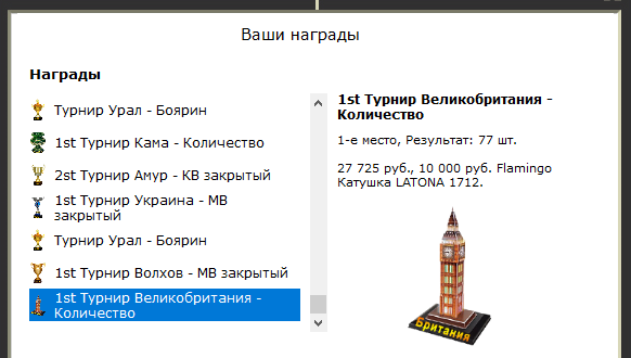 Туманный Альбион 