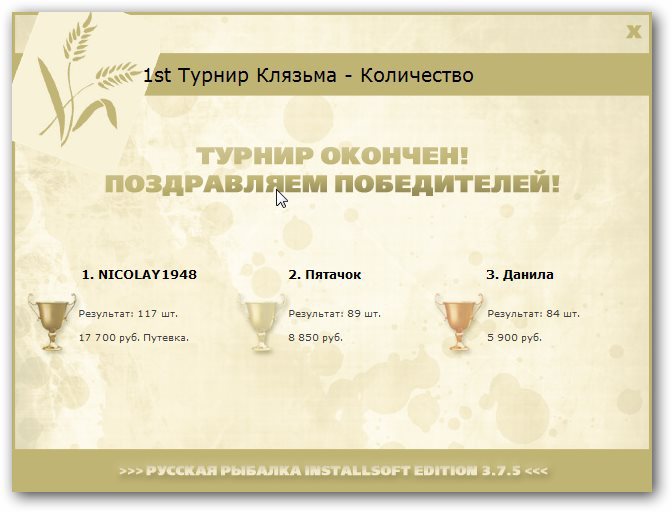 Ранний снег 