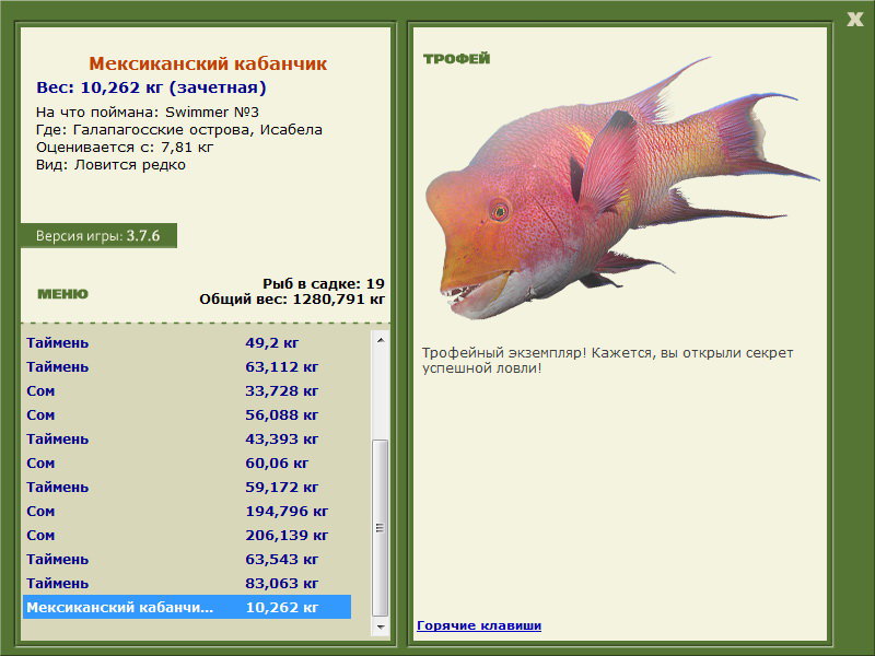 РУССКАЯ РЫБАЛКА Installsoft Edition 
