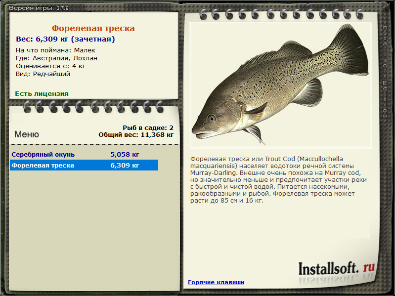 турниры • РУССКАЯ РЫБАЛКА