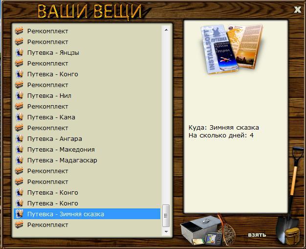 РУССКАЯ РЫБАЛКА Installsoft Edition 