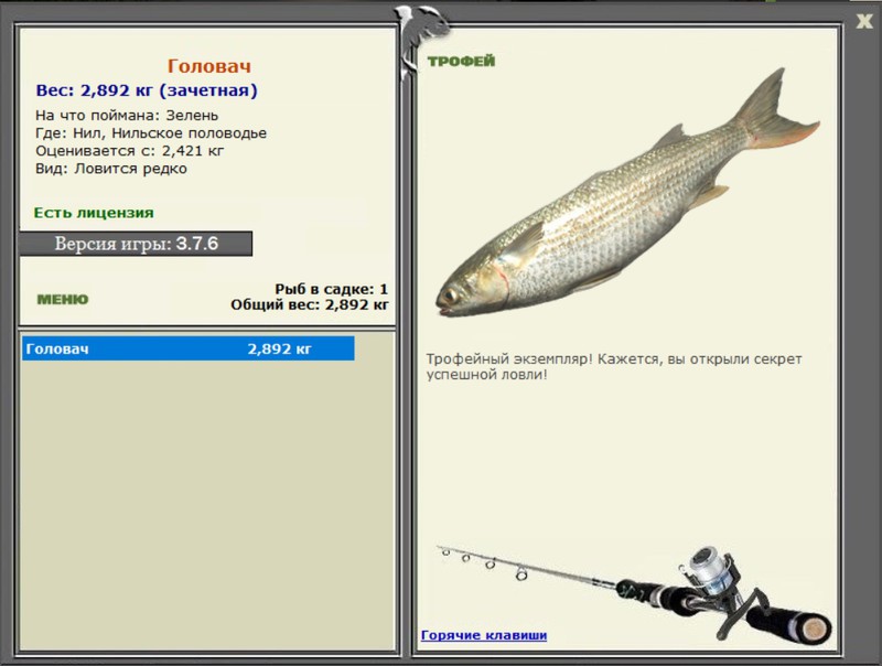 РУССКАЯ РЫБАЛКА Installsoft Edition 