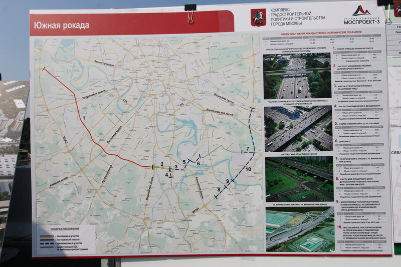  Страница 141 - Снос пятиэтажек