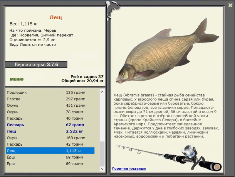 РУССКАЯ РЫБАЛКА Installsoft Edition 