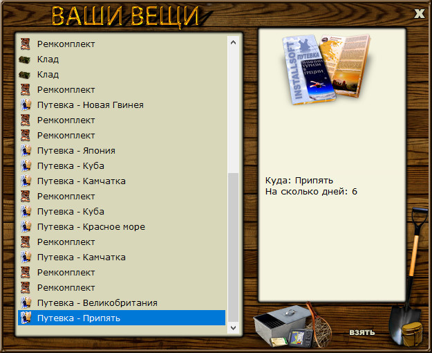Сердитый Витим 