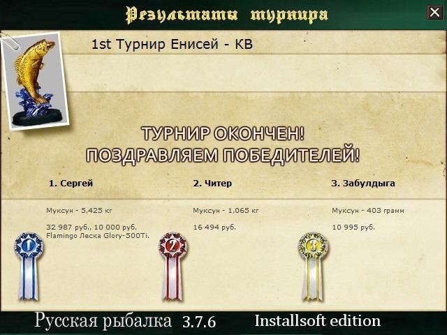 Енисейская осень 