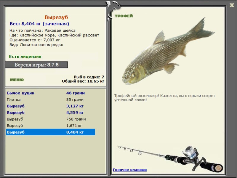 РУССКАЯ РЫБАЛКА Installsoft Edition 