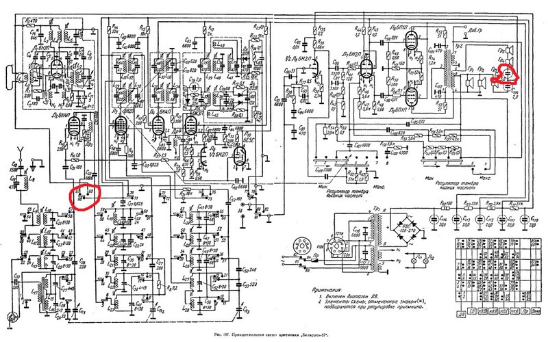 Беларусь 57 радиоприемник схема