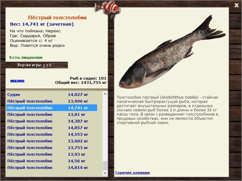 РУССКАЯ РЫБАЛКА Installsoft Edition 