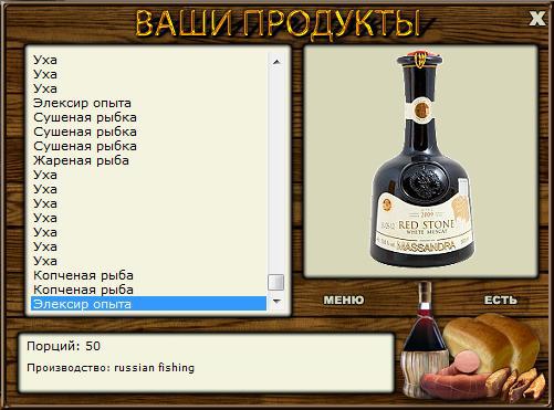 РУССКАЯ РЫБАЛКА Installsoft Edition 