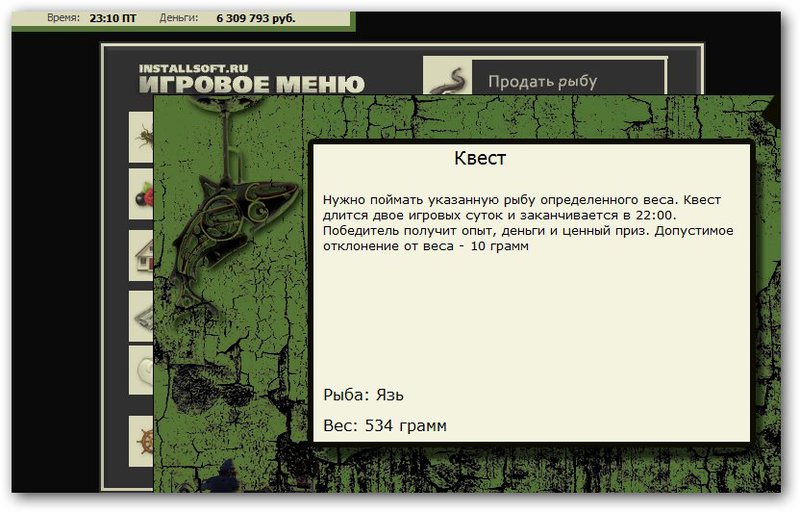 Затон царевны 