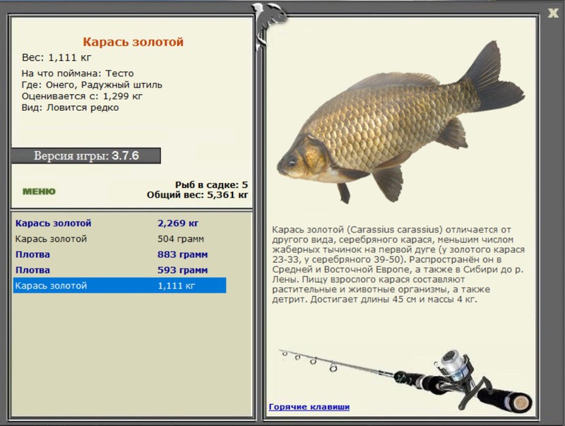 РУССКАЯ РЫБАЛКА Installsoft Edition 