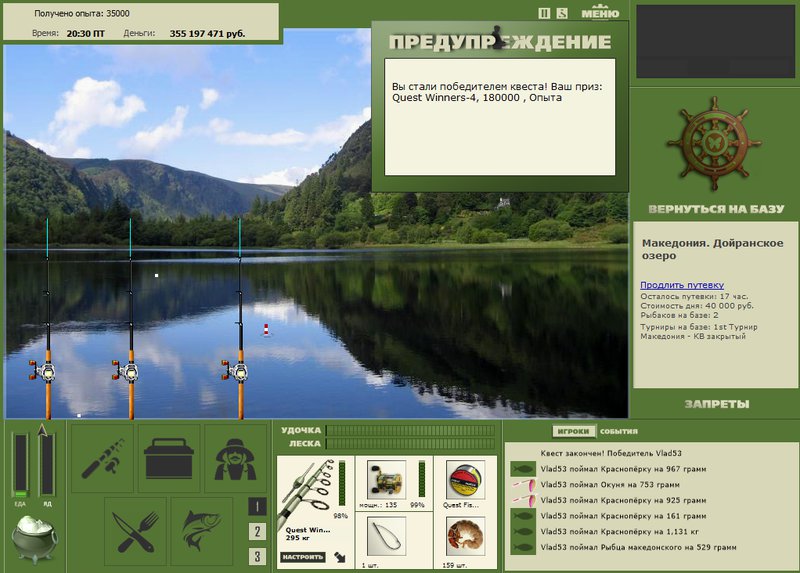 Дойранское озеро 