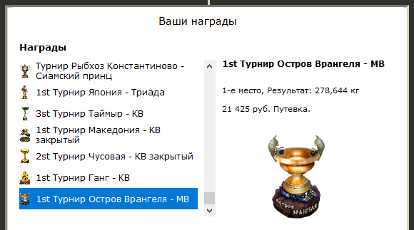 Ледяной плёс 