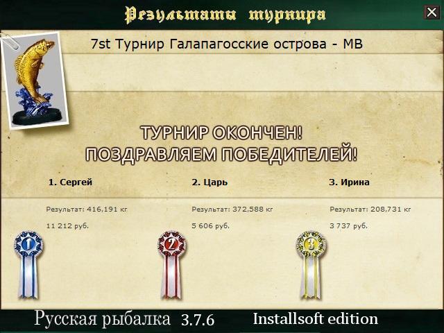 Фернандина 