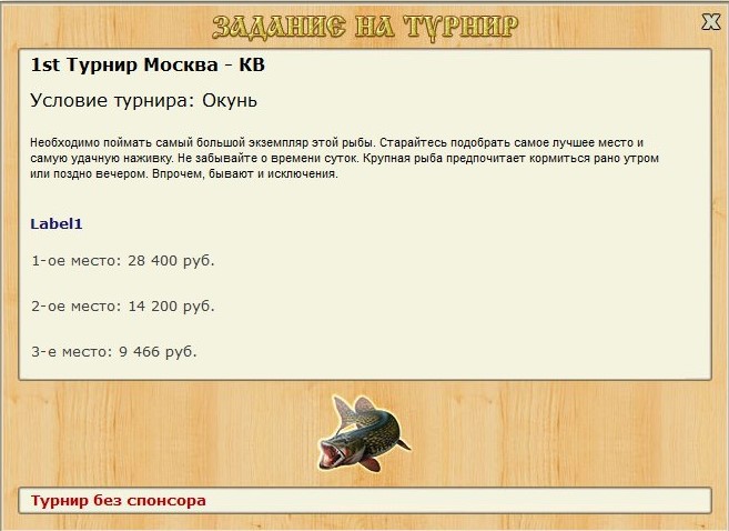 РУССКАЯ РЫБАЛКА Installsoft Edition 