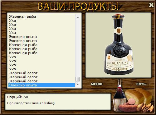РУССКАЯ РЫБАЛКА Installsoft Edition 