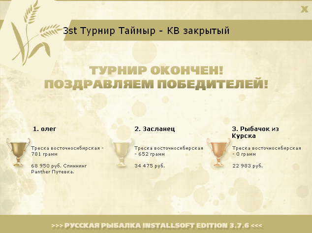 Буря 