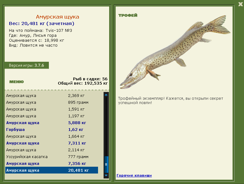 турниры • РУССКАЯ РЫБАЛКА