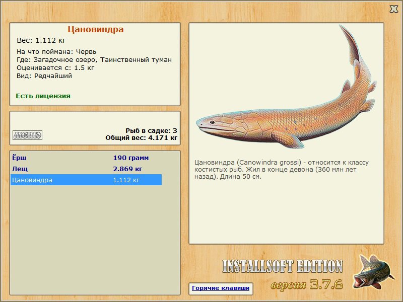  забор • Praise-турниры • РУССКАЯ РЫБАЛКА