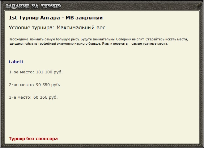 Дикий берег 