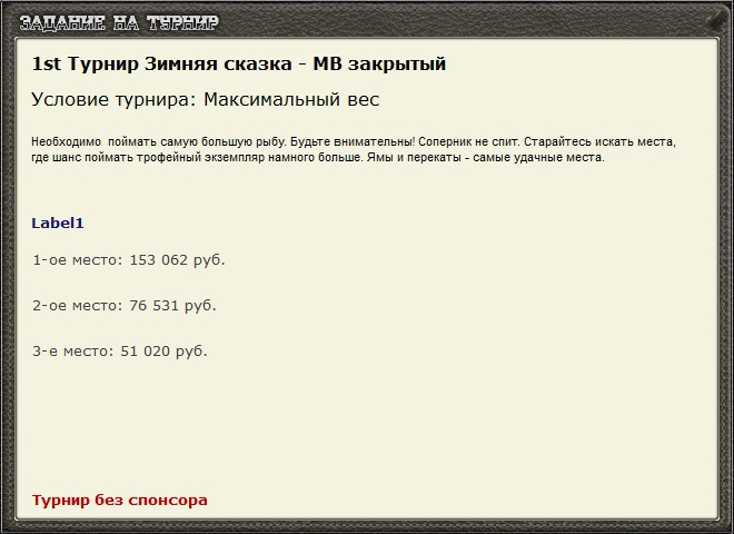 РУССКАЯ РЫБАЛКА Installsoft Edition 