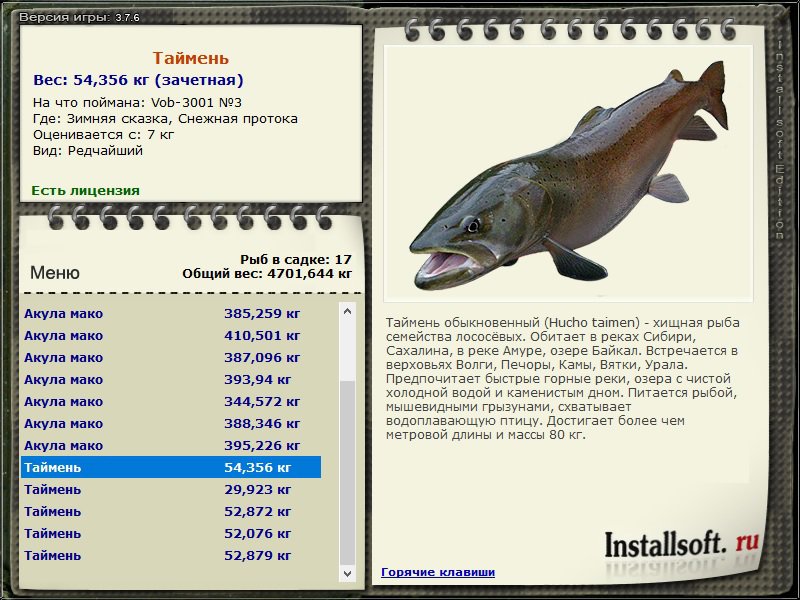 РУССКАЯ РЫБАЛКА Installsoft Edition 
