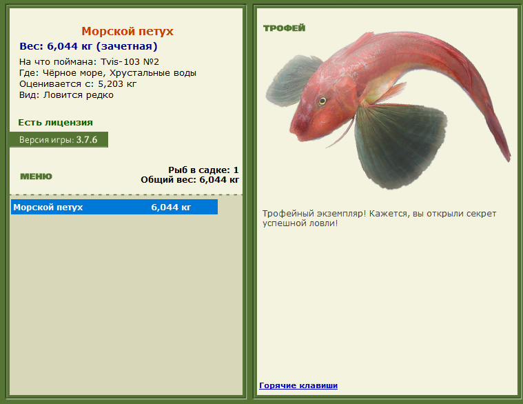 турниры • РУССКАЯ РЫБАЛКА