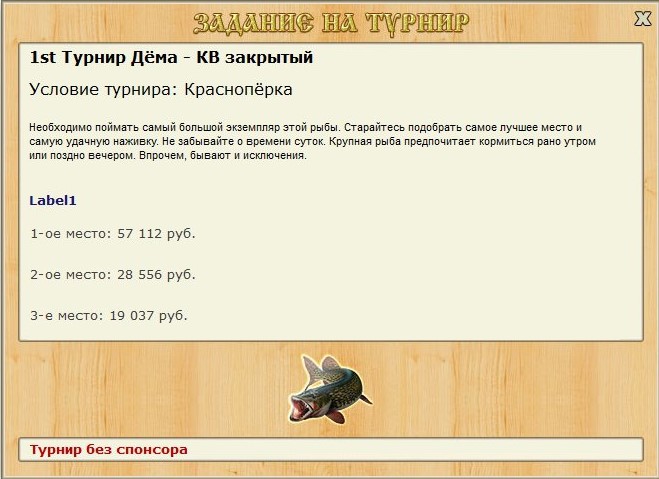 РУССКАЯ РЫБАЛКА Installsoft Edition 