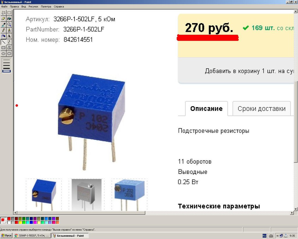 Делаем сами УНЧ - 2