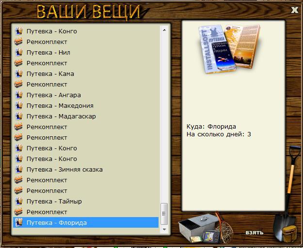 РУССКАЯ РЫБАЛКА Installsoft Edition 