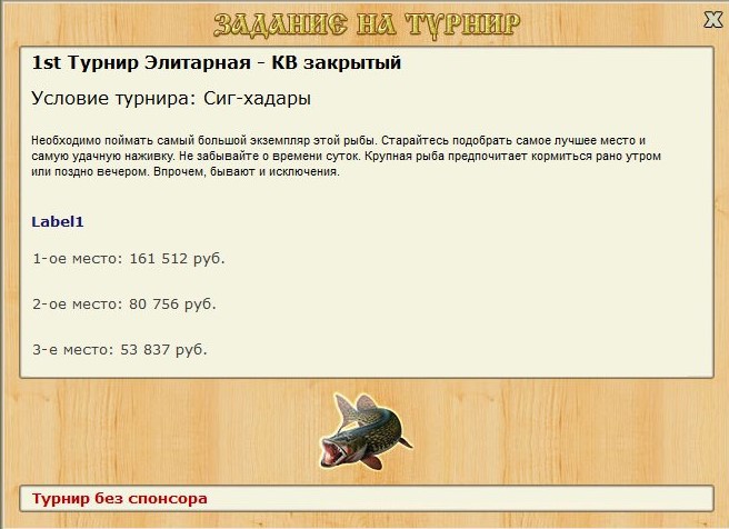 РУССКАЯ РЫБАЛКА Installsoft Edition 