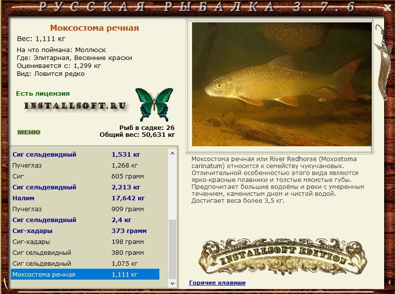 РУССКАЯ РЫБАЛКА Installsoft Edition 
