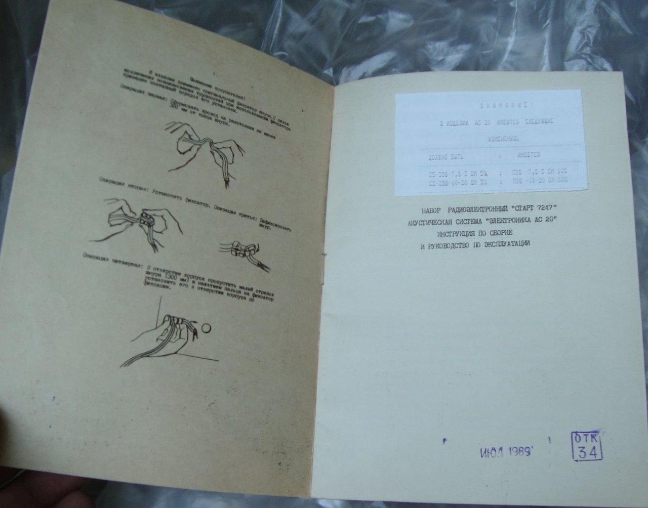  Колонки Электроника 20 ас.